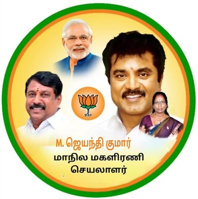 jeyanthiku58011's profile picture. பாரதிய ஜனதா கட்சியின் மாநில செயலாளர்