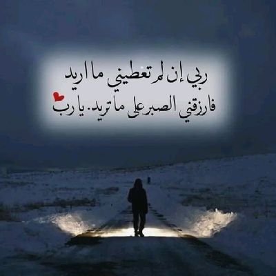 layen77777's profile picture. الصبر مفتاح الفرج، والصمت مفتاح السلامة