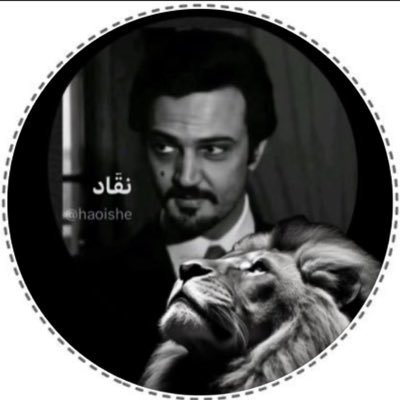 haoishe's profile picture. إحذر أن تخذل شخصا جاءك يشكوا خذلان الآخرين "