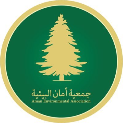 Aamanarar's profile picture. جمعية متخصصة بالبيئة ومكافحة التصحر والتوعية والتأهيل البيئي وجودة الحياة والتنمية المستدامة بالحدود الشمالية - غير ربحية – ذات نفع العـام ترخيص برقم 2053