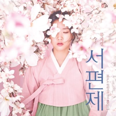 page1company's profile picture. #곤투모로우 🕯️ #아마데우스 🎵 #어나더컨트리 🏏 #차미 📲 #도리안그레이의초상 🖼️ #마마돈크라이 🧛 #더데빌 🍎 #서편제 🌸 #지구를지켜라 🌏 #버자이너모놀로그 👩 #파과 🍑 #홀리이노센트 🎥 #도리안그레이 🖼️ 2026.4 서편제  2026.9 곤투모로우