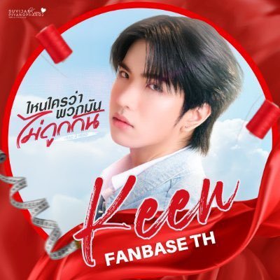 keenfanbaseTH2's profile picture. 