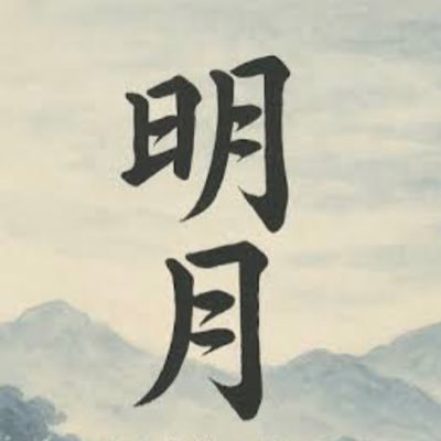 rocknr3p's profile picture. shitcoins feed my kids 🧧or not? 😂