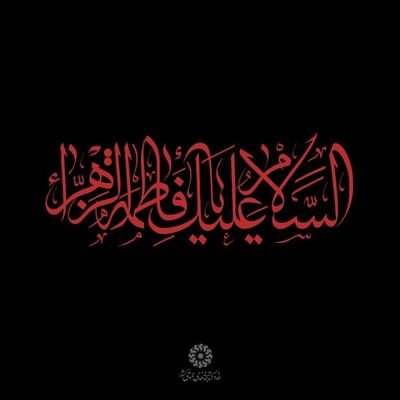 MMG701's profile picture. نسل ما نسل ظهور است اگر برخیزیم