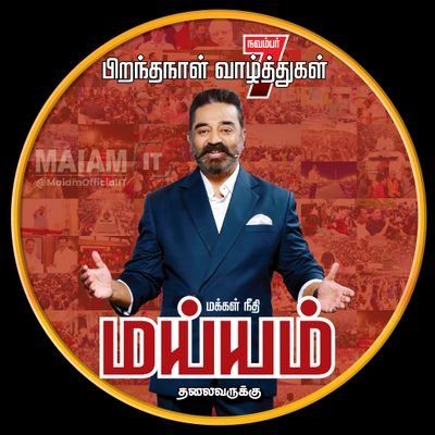 ananthmary83's profile picture. District Organiser IT Wing Trichy East