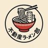 piyeo1548's profile picture. 不動産ラーメン部部長🍜収益物件の買取再販と用地仕入れと管理受託をしてます。3歳の息子/山登り⛰️宅地建物取引士/賃貸不動産経営管理士/サブリース取扱主任者/ゴルフ練習中⛳️🏌️‍♀️/20年前くらいにテニスインストラクター歴有/ライブ・フェスが好きです。