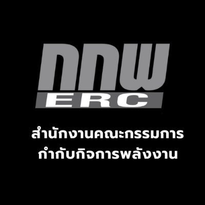OERC_Thailand's profile picture. กำกับดูแลการประกอบกิจการพลังงานให้มีระบบการบริหารจัดการพลังงาน ให้มีความมั่นคงและเชื่อถือได้ มีประสิทธิภาพ