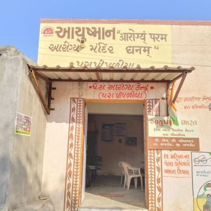 ArogymandirP's profile picture. Health and wellness center Parapipaliya