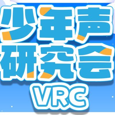 syounenngoe_VRC's profile picture. 