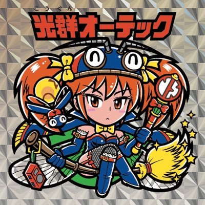 OTECHOLO's profile picture. ホログラム、レンチキュラーの事ならお任せください。