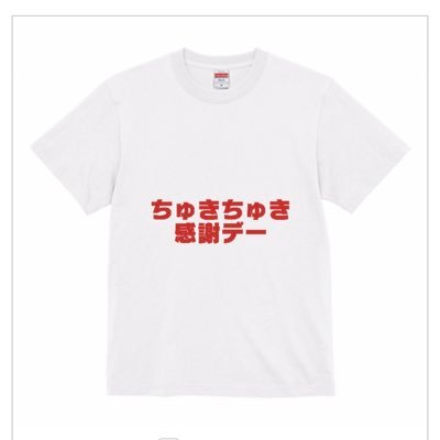 chukichukichell's profile picture. 緊急用エマージェンシー。岩本蓮加ちゃん大好きだingアカウント。