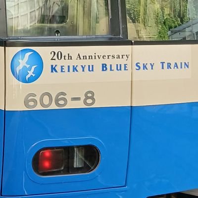 TEk7ptySgw82707's profile picture. よろしくお願いいたします

京浜急行電鉄(4直も)・京浜急行バスが好きです