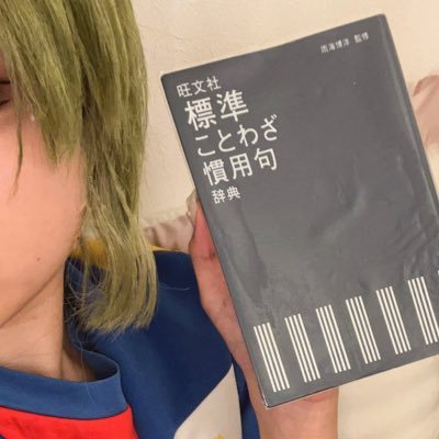 dokonannda's profile picture. コスあか！🔰 成人済み！⚡️⚽️、👹⚔️がすき！フォロバお気になさらず〜！！ （普段他のアカにいるので反応がゆっくりかもですごめんなさいい😭🙇‍♀️🙇‍♀️💦💦）