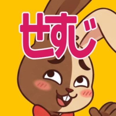 Pintocuru（せすじピンとしてます） (@pintocuru) / Posts / X