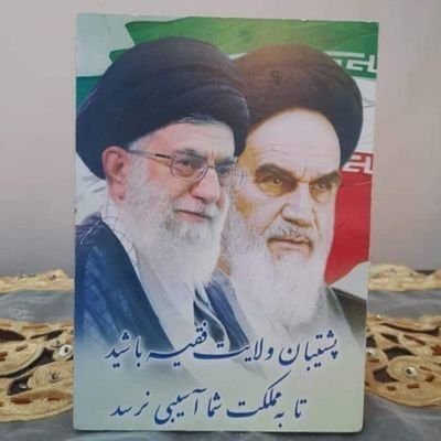 mahtinar's profile picture. ﷽
مردم اين سرزمين همه منتظر يك نفرند #بقیة‌الله