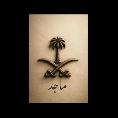 GodwinHills3's profile picture. ممارس للتحليل الفني للاسهم مؤمن ان لكل متداول خبير طريقة فنية خاصة . متداول من عام 2003