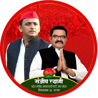 sanjeevtyagi251's profile picture. प्रदेश सचिव, समाजवादी पार्टी, उत्तर प्रदेश
विधानसभा  52 - बागपत