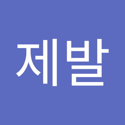 jebal_last's profile picture. 계정 그만 만들고 싶음