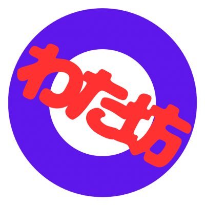 wata_b0w's profile picture. V応援/歌枠ﾒｲﾝで徘徊中🎶/ｱﾆｿﾝ🧸ﾎﾞｶﾛ🤖懐ﾒﾛ🎤