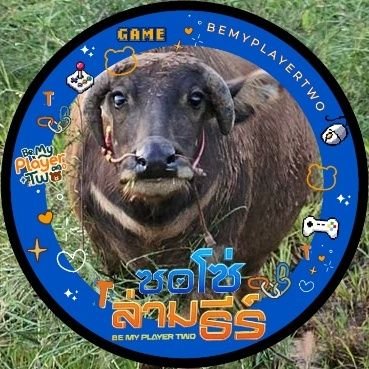 inkfs_on's profile picture. ทำอะไรก็ทำเป็น #6CODE ก็พอ