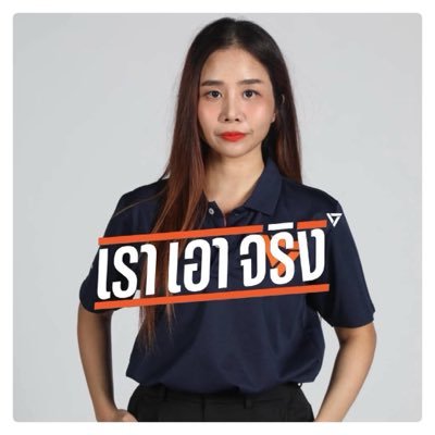 new_pple's profile picture. MP, People's party // Elected : Move Forward Party