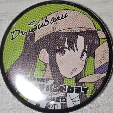 Ryoyamada_0205's profile picture. ♂️18　私、トゲトゲ武道館LIVEで心をえぐられたんです！最近ギター始めました！
最近虹ヶ咲にハマりましたﾆｼﾞﾆｼﾞ😊
アニメ、漫画、SF映画、ギター、絵描き、聖地巡礼、デュエプレ等々
山田リョウ、安和すばる、天王寺璃奈❤