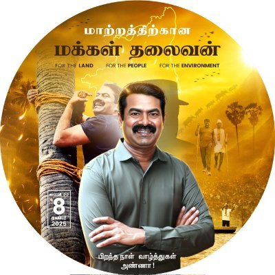 vkpvijay's profile picture. "ஓடாத மானும், போராடாத இனமும் மீண்டதாக சரித்திரம் இல்லை."  -  மேதகு