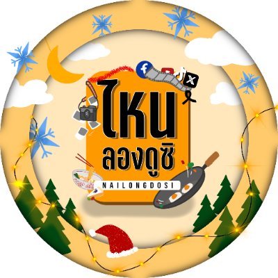 nailongdosi's profile picture. 