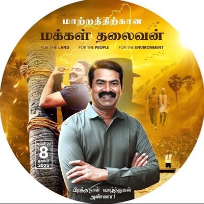Ram040894's profile picture. தமிழ் வாழ்க ! தமிழ் தேசியம் வெல்க !