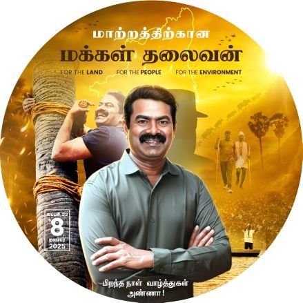 ASenthil78's profile picture. நான் தமிழன்