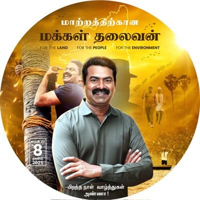 ramthamizan93's profile picture. நான் தமிழ் இனத்தை சார்ந்தவன் 🙋‍♂️🙋‍♂️🙋‍♂️