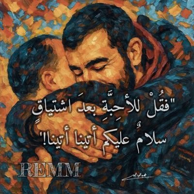 Remm31262904's profile picture. من ظن بالله خيرافلن يخيب الله ظنه ومن توكل عليه فهو حسبه

🇵🇸#فلسطين_قضيتي🇪🇬🦅#الأهلي_وكفي
#لو_لم_أكن_مصرية_لوددت_أن_أكون_مصرية 🇪🇬

#Egyptian_and_proud