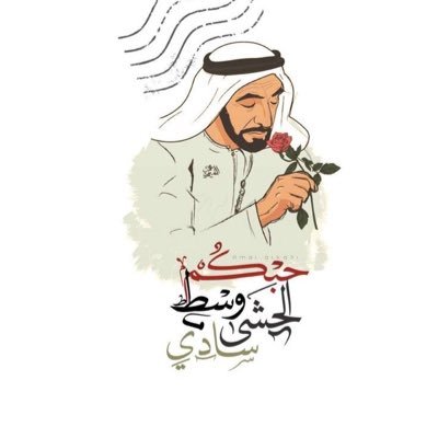 _q1s2's profile picture. ⧼ لايطول البعد م ودي اكتبك ذكرى ⧽ 𝑈𝑛𝑖𝑡𝑒𝑑 𝐴𝑟𝑎𝑏 𝐸𝑚𝑖𝑟𝑎𝑡𝑒