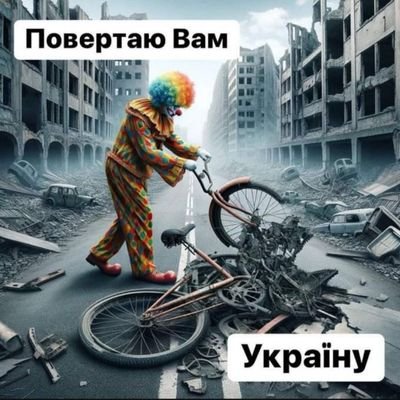 DefinitionUkr's profile picture. Порохобот зі стажем. Голосував за Петра Олексійовича в 14 і в 19. Ненавиджу зелену владу і її прихильників за те що принесли повномасштабну війну в Україну.