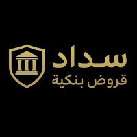 أبو فهد/ سداد قروض بنكية🏦 (@a1s1e1162522) 's Twitter Profile