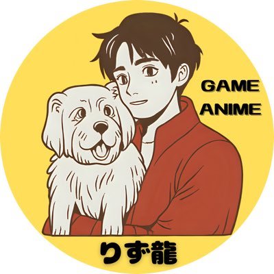 rizuryu8's profile picture. 漫画とアニメとゲーム関連の投稿が多いです。声が低いと定期的に言われます。YouTubeやっています！