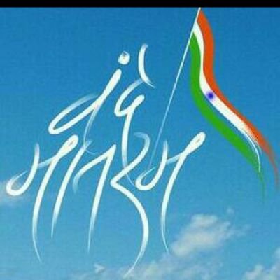 MukundSilgari's profile picture. Vande Mataram