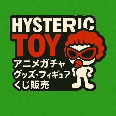 HYSTERICTOY01's profile picture. 가챠캡슐, 굿즈, 피규어 주문 / 도소매 💬
가챠, 굿즈, 피규어, 쿠지 전문 
문의 : https://t.co/PTUK79sCJB