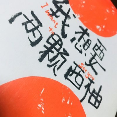 che58374238's profile picture. 从0开始学习区块链，记录自己的一些想法，欢迎交流学习。人生信条：认知是事情的最核心竞争力，认知加上执行力，是一个人的核武器。