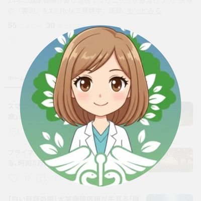 drkasumin0301's profile picture. 24年の臨床経験があり現役でクリニックを経営しつつ、医療の『裏側』をXとNoteで発信中。医師の世界の『建前』と『本音』を全暴露。Xでは語りきれない、一般の方が知らない医療界の『タブー』や『裏技』を徹底解説します。あなたの健康と資産を守る『真の処方箋』がここにあります。