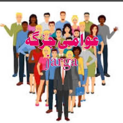 The_Jargha's profile picture. پاکستانی عوام کی اس بات پر کوہی دو راہے نہیں کہ مسلم ن نے پاکستانی عوام کہ لیے سب سے زیادہ ترقیاتی کام کیجے👏👌✌