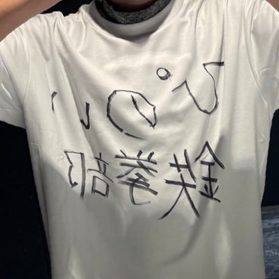 pekpek_ni_jaiko's profile picture. 無言フォロー失礼します！ 鉄拳8フレンド募集！/ 【ぴのい鉄拳部】&【PMT】所属 「ぴのい鉄拳部｣SNS担当 《非公認》/チー牛/焼肉きんぐ/お仕事・スポンサー募集！DMまでご連絡ください！