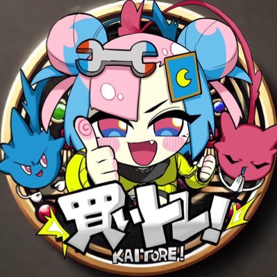 Kaitore_Store's profile picture. ｱﾁﾁ🔥なトレカのお店です。オリパはアナログで、より楽しめるように演出が付いてます(演出シートが同封されておりますので、カード本体を確認する前にご覧ください)🎆(タイトルに【演出付き】があるかチェック)。祭り会場(通販サイト)はこちら↓(古物許可第631422400006号)