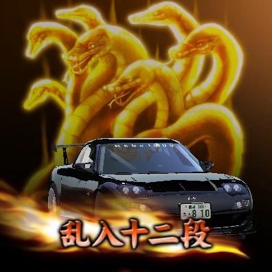 tukinana7_7's profile picture. Rebel代表 所属25名 ッキナナと申します！現在Rebelは25名で活動しております！基本湾岸、イニD勢フォロバするのでよろしくお願いします🙇 インスタもやってます👇ﾁｪｯｸ!