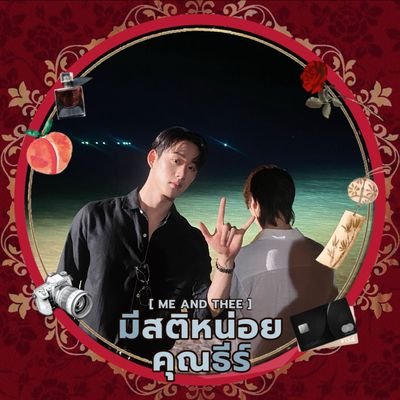 wesleyjakrapatr's profile picture. fangirling mode 🅾🅽, mostly #WilliamEst & #PondPhuwin