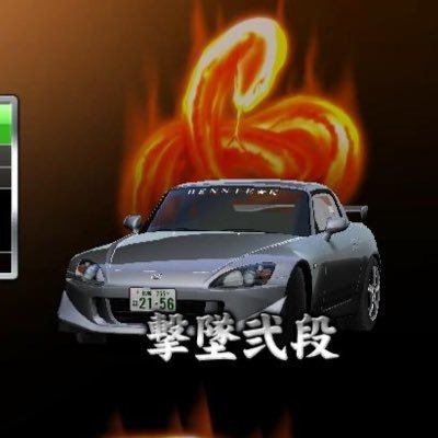 Shyn_Star's profile picture. 無言フォロー失礼します。湾岸ミッドナイト、頭文字Dやってます。湾岸S2000,Shyn★/FD,-GWS-/分身メインでやっていきます。よろしくお願いします。