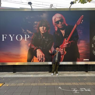 h_shota178's profile picture. B'zファン歴18年。初参戦はGLORY DAYS。年齢はB'zの活動歴。誕生日は1/29逆にすると、9/21B'zのデビュー日✨B'z以外も投稿します！Instagramもやってます！ https://t.co/8SoXMFIqRr