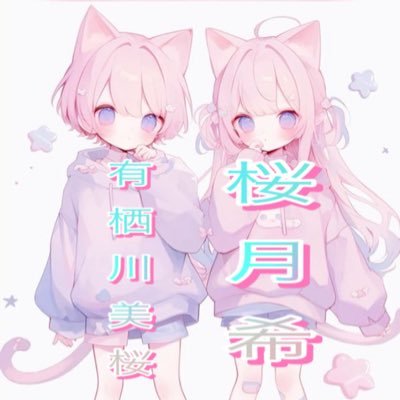 Aligawakana's profile picture. 初めまして有栖川美桜です。 普段は、REALITY配信～アヴィ→ Avvy配信～ティクトック配信さんと繋がりたいです。 よろしくお願いします。 @LoSKP6S1xu19001