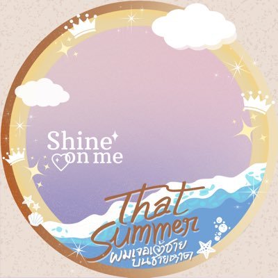 ShineOnMe_mm's profile picture. °• ♡ 𝘼𝙩 𝙤𝙣𝙘𝙚, 𝙄 𝙛𝙚𝙡𝙡 𝙞𝙣 𝙡𝙤𝙫𝙚 𝙬𝙞𝙩𝙝 𝙮𝙤𝙪 ✨ @satangktp @winny_thanawin ♡