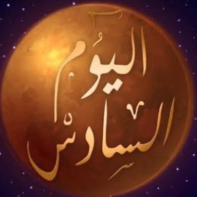 1alyoumalsades6's profile picture. 